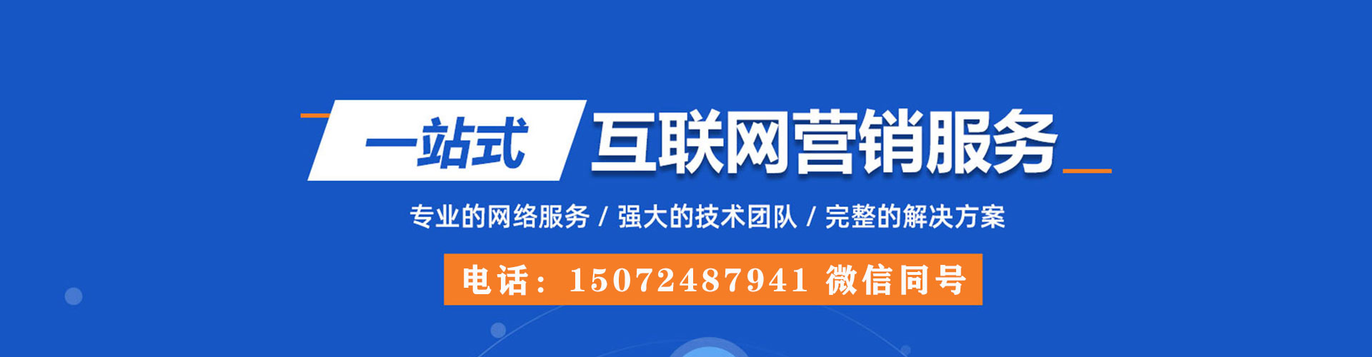 牧野百度推广优化
